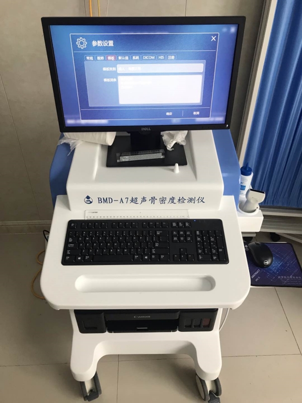 品源超聲骨密度儀入駐南通市第一人民醫(yī)院，助力骨質(zhì)疏松篩查工作